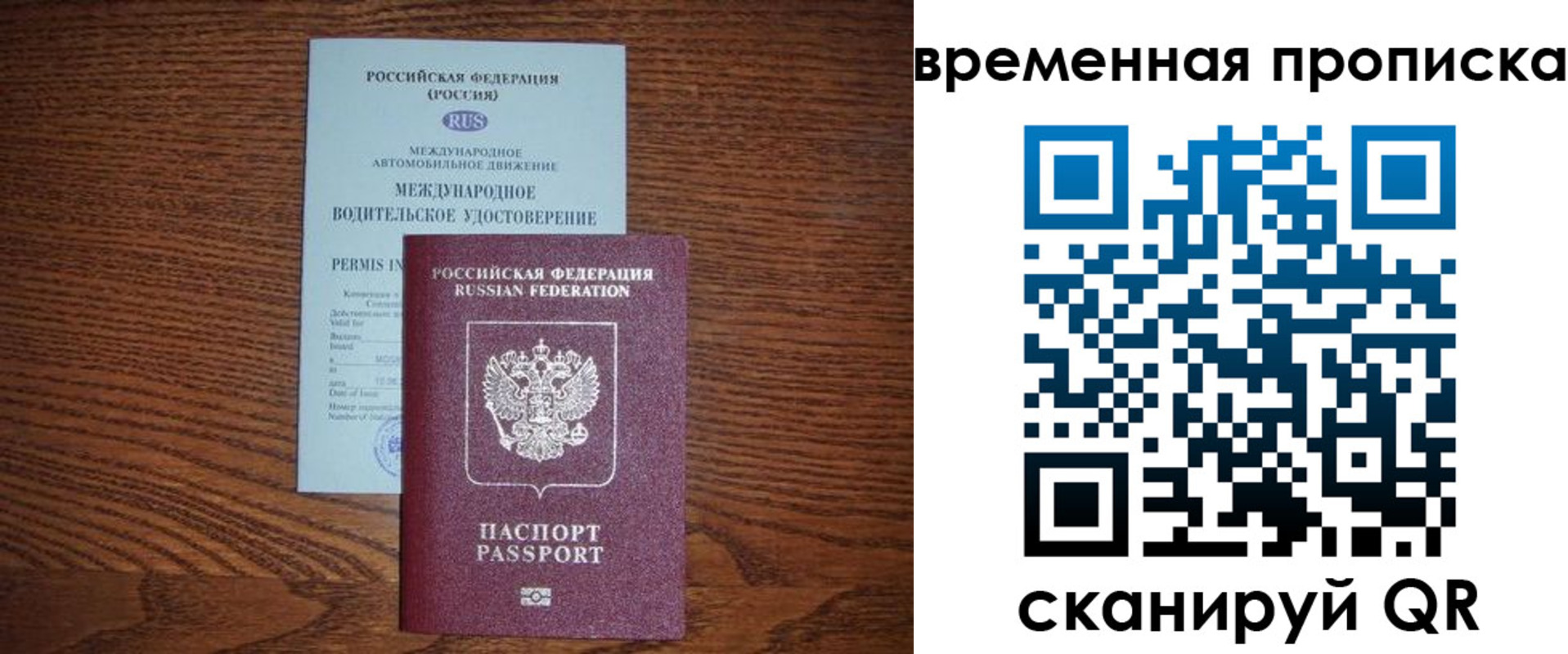 временная регистрация законно в Гатчине