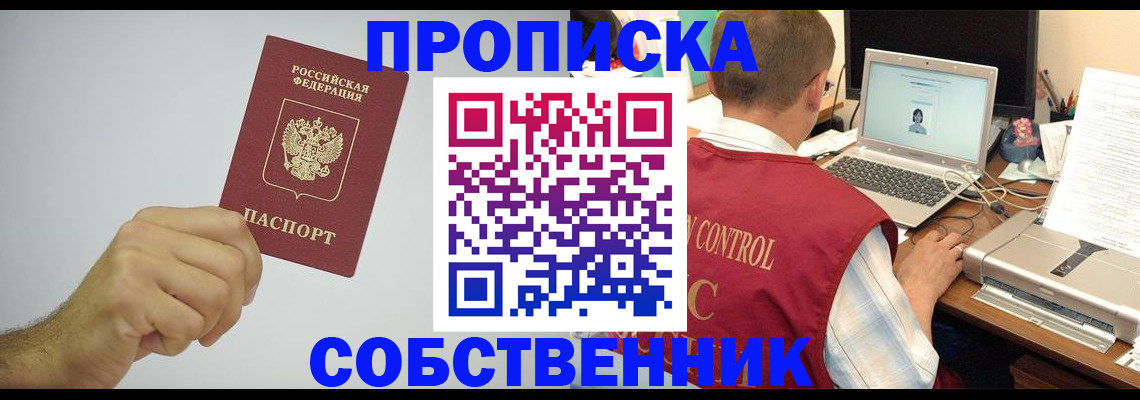 временная регистрация для школы в Гатчине