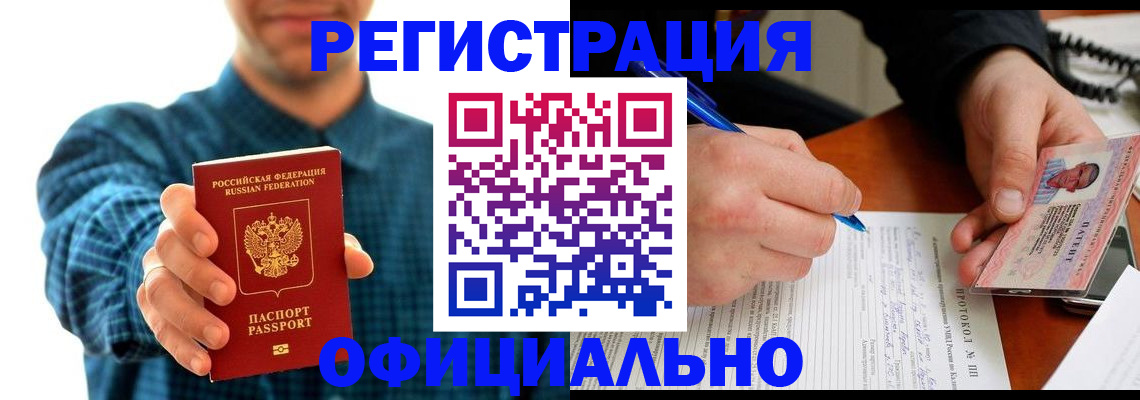 временная прописка в Гатчине