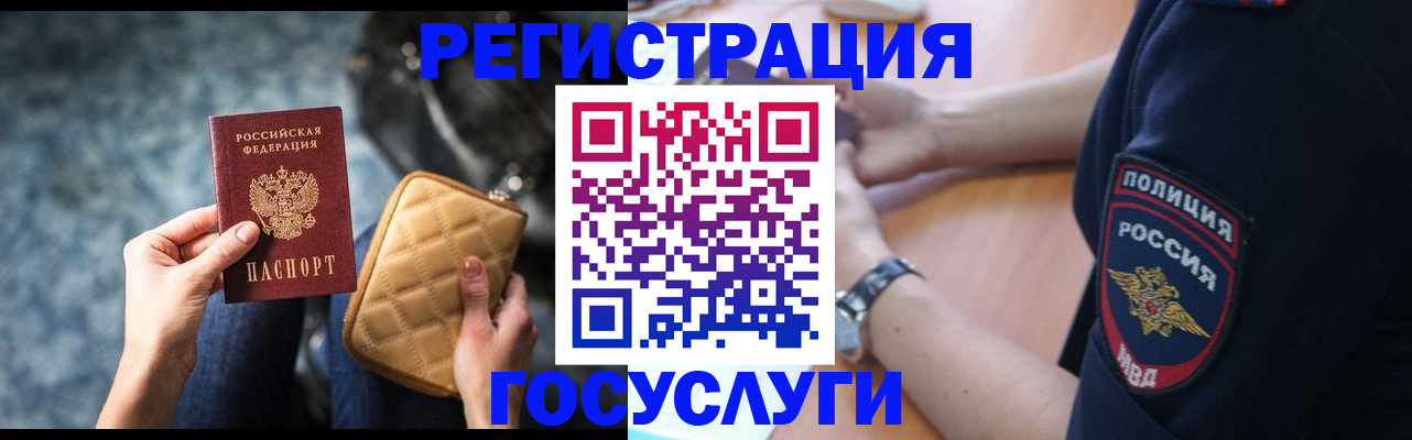 прописка ребенка в Гатчине