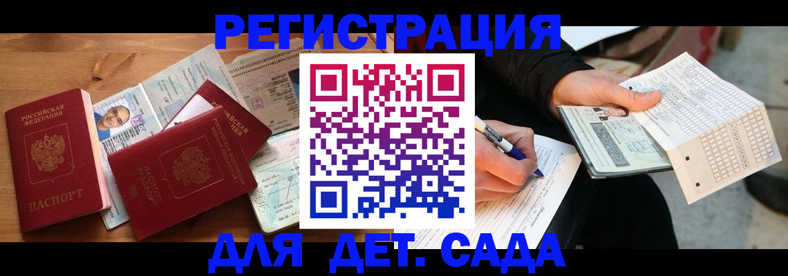 временная регистрация в квартире в Гатчине