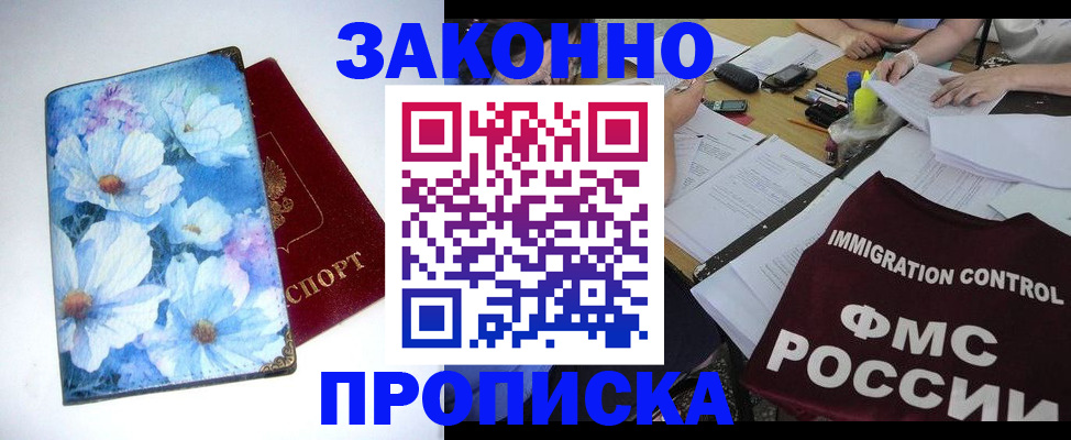 прописка в квартире в Гатчине