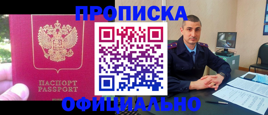 прописка штамп в Гатчине