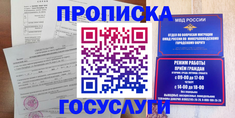 временная регистрация для всех в Гатчине