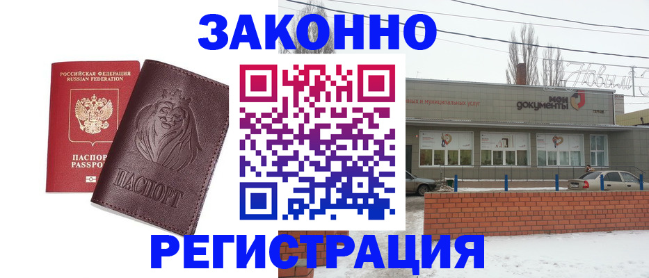 где прописаться в Гатчине