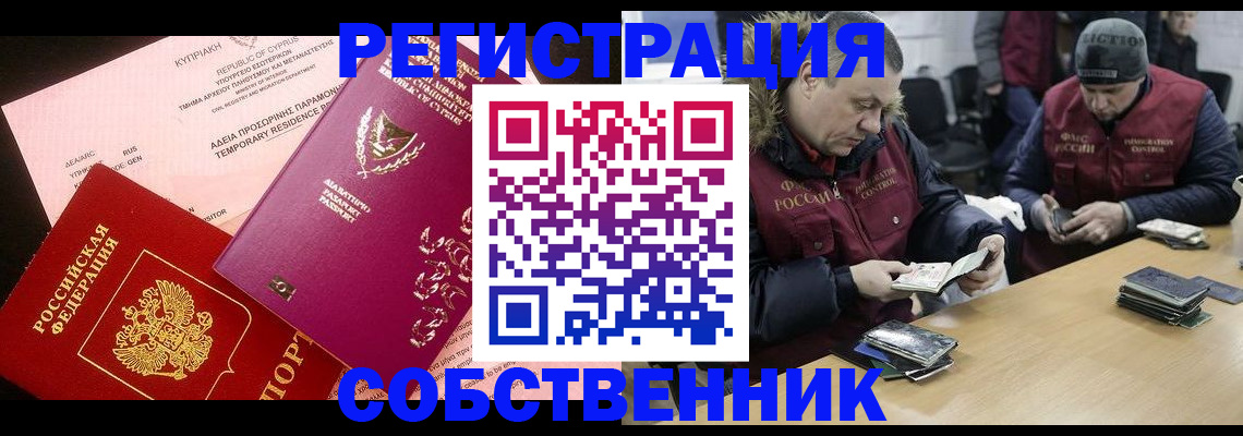 прописка поиск в Гатчине