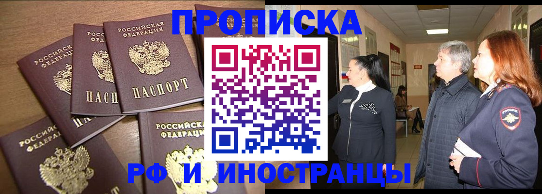 временная регистрация недорого в Гатчине