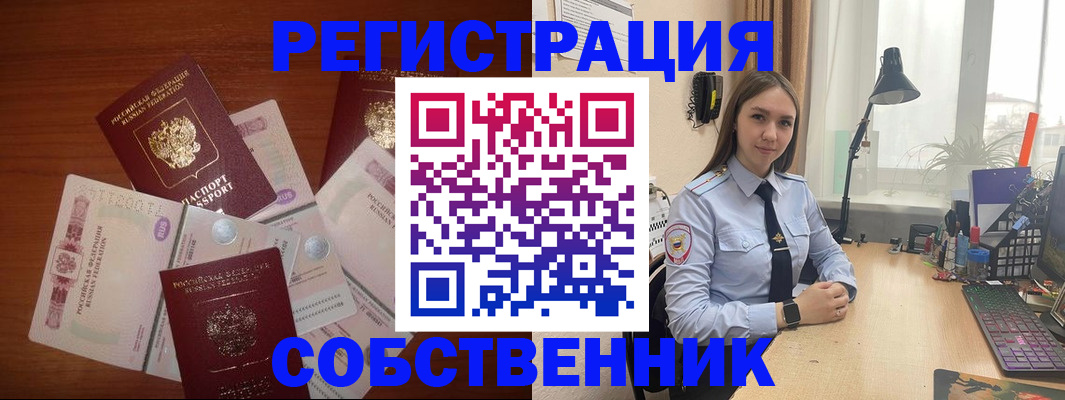 прописка паспорт в Гатчине